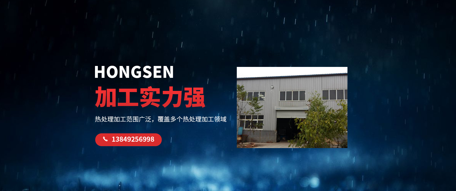  安陽(yáng)弘森機(jī)械有限公司